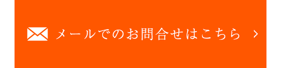 その他お問合せはこちらから