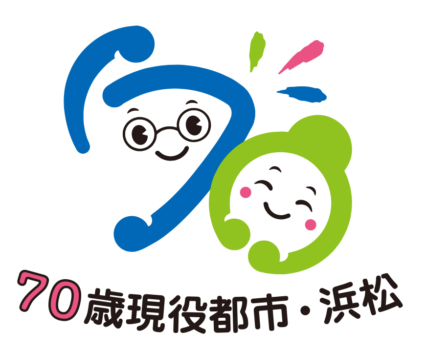 認証マーク：ISO9001:2015　Intertek　UKAS MANAGEMENT SYSTEMS／浜松市外国人材活躍宣言事業所／セキュリティ対策自己宣言